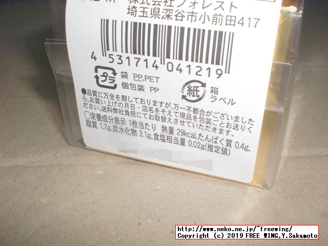 ゴディバの美味しいクッキー