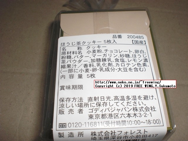 ゴディバの美味しいクッキー