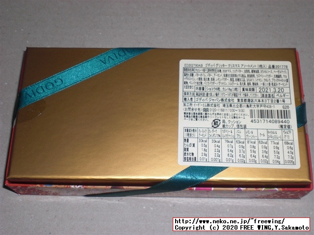 2020年 ゴディバのクリスマス限定のチョコを買ってみた