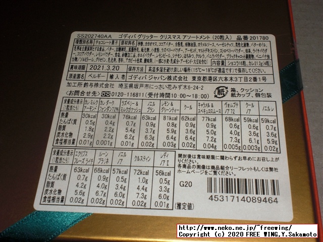 2020年 ゴディバのクリスマス限定のチョコを買ってみた