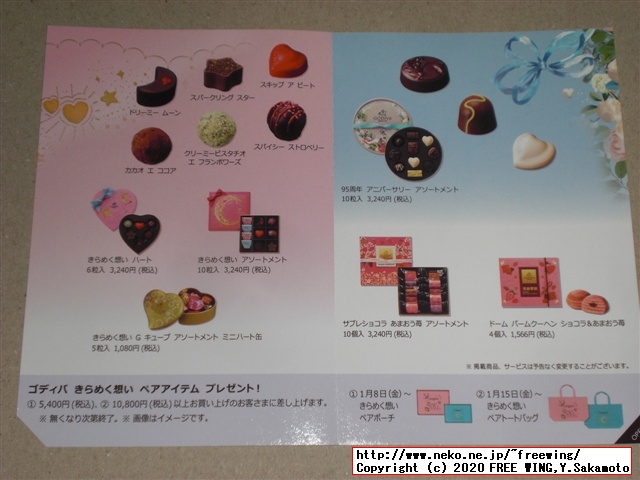 2020年 ゴディバのクリスマス限定のチョコを買ってみた