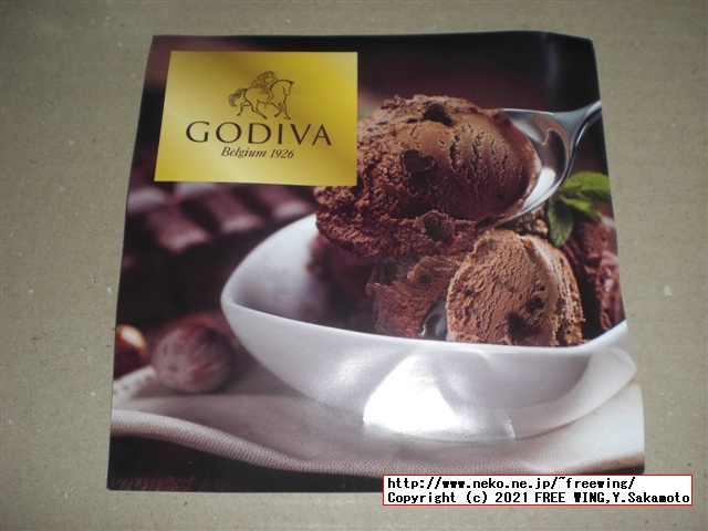 ゴディバ アイス セットを買ってみた！