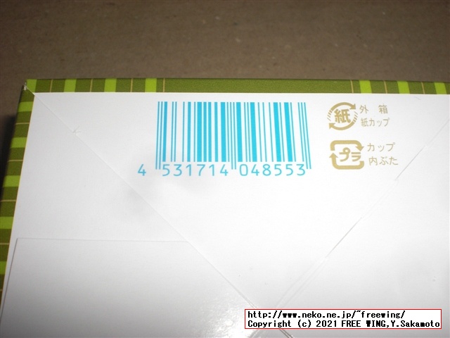 ゴディバ アイス セットを買ってみた！