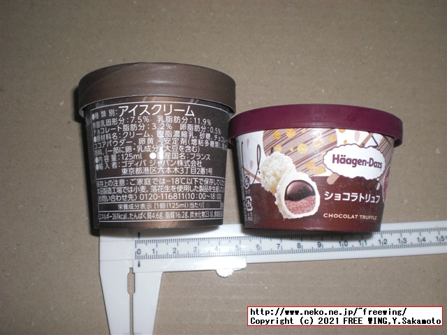 ゴディバ アイス セットを買ってみた！