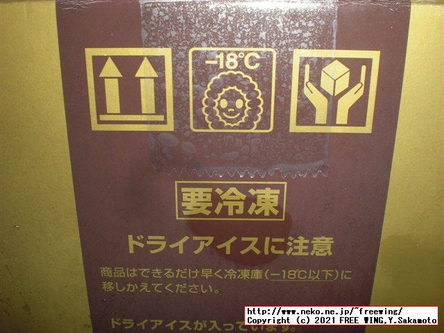 ゴディバ アイス セットを買ってみた！