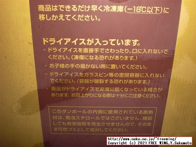 ゴディバ アイス セットを買ってみた！