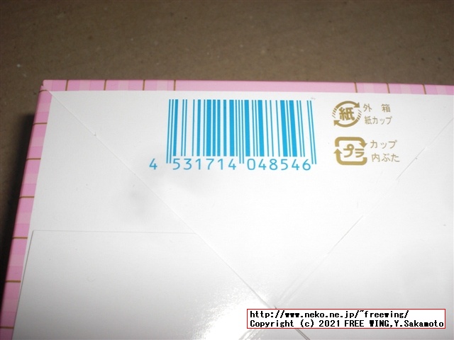 ゴディバ アイス セットを買ってみた！