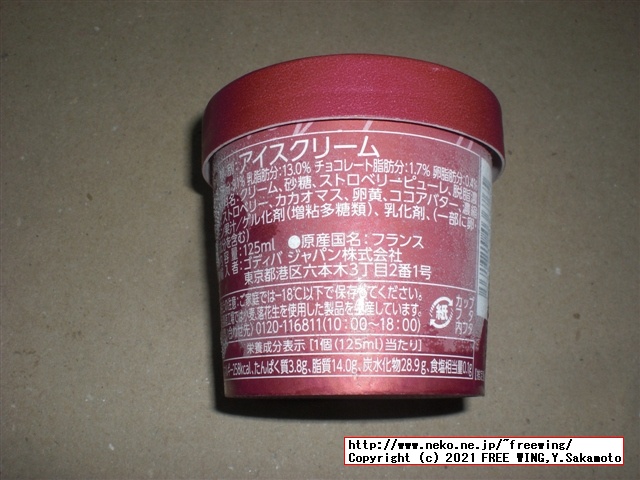 ゴディバ アイス セットを買ってみた！