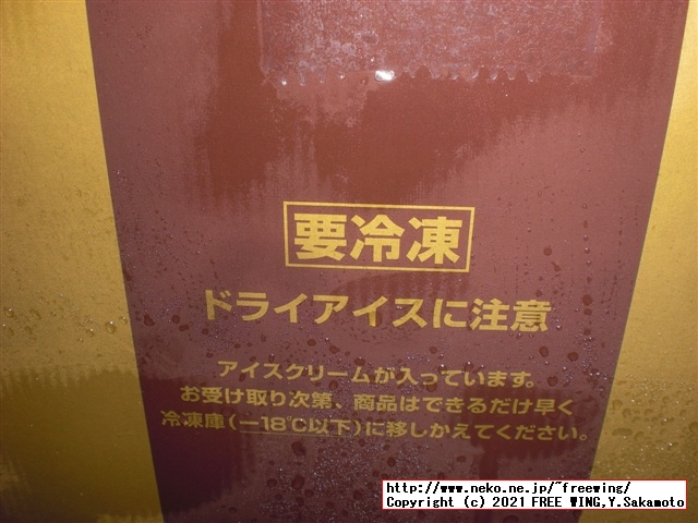 ゴディバ アイス セットを買ってみた！