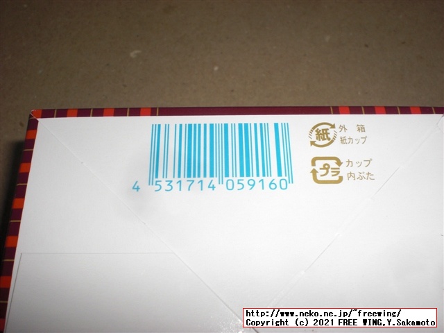 ゴディバ アイス セットを買ってみた！