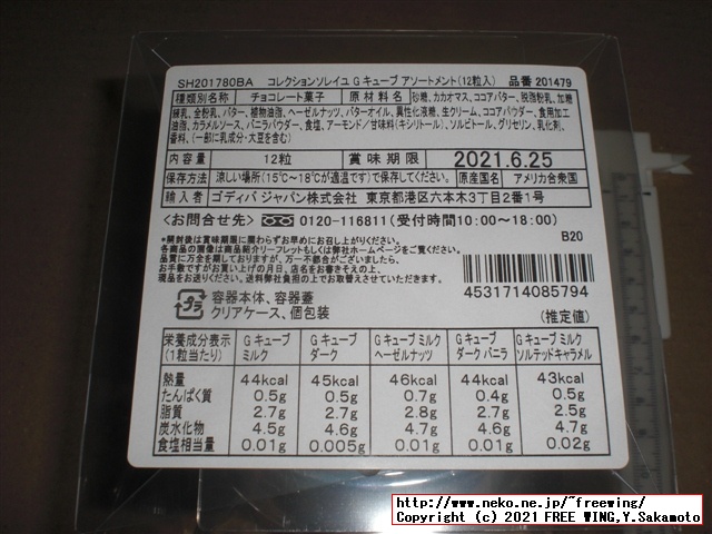 2021年 ゴディバ ニューイヤー ハッピーバッグ 2021を買ってみたので写真レビュー！！