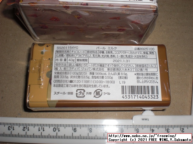 2021年 ゴディバ ニューイヤー ハッピーバッグ 2021を買ってみたので写真レビュー！！