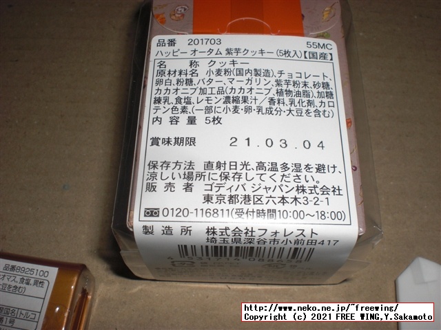 2021年 ゴディバ ニューイヤー ハッピーバッグ 2021を買ってみたので写真レビュー！！