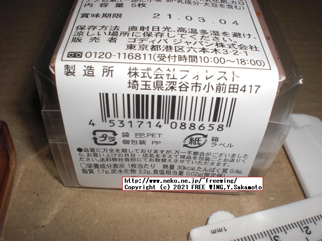 2021年 ゴディバ ニューイヤー ハッピーバッグ 2021を買ってみたので写真レビュー！！