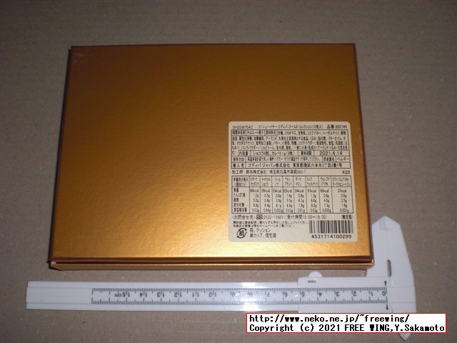 2021年 ゴディバ ニューイヤー ハッピーバッグ 2021を買ってみたので写真レビュー！！