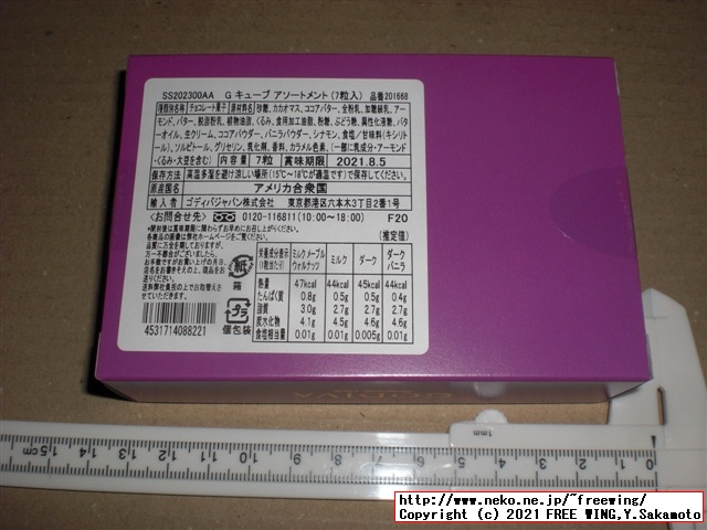 2021年 ゴディバ ニューイヤー ハッピーバッグ 2021を買ってみたので写真レビュー！！