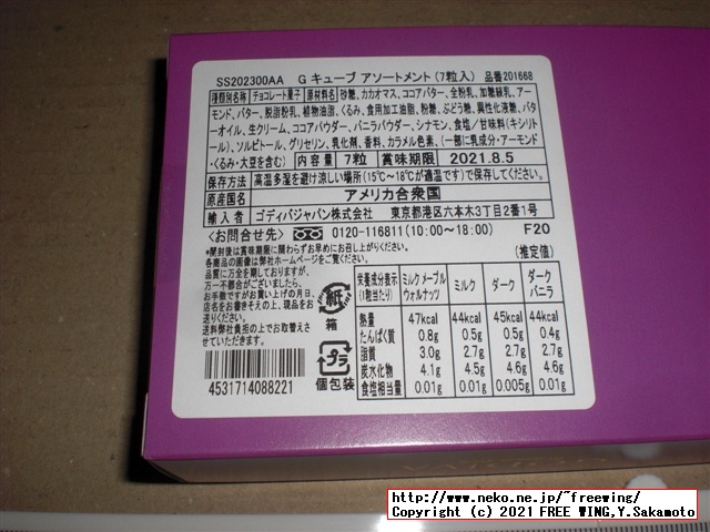 2021年 ゴディバ ニューイヤー ハッピーバッグ 2021を買ってみたので写真レビュー！！