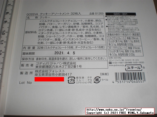 2021年 ゴディバ ニューイヤー ハッピーバッグ 2021を買ってみたので写真レビュー！！