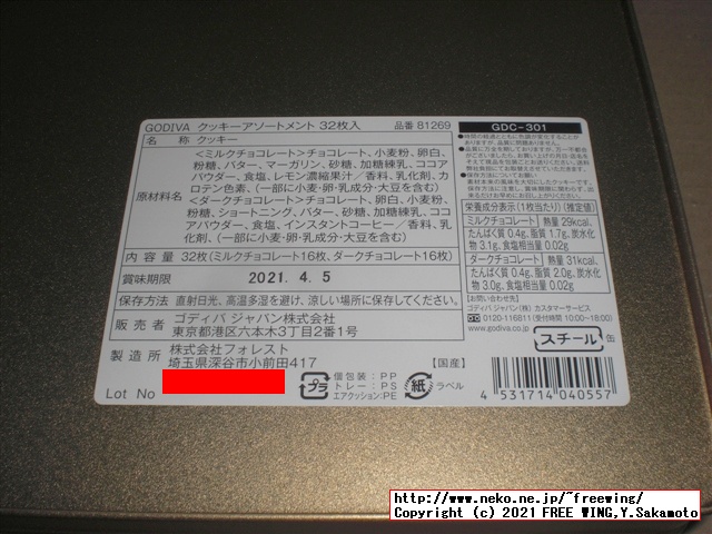 2021年 ゴディバ ニューイヤー ハッピーバッグ 2021を買ってみたので写真レビュー！！