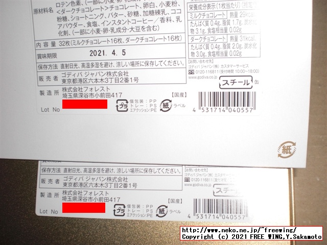 2021年 ゴディバ ニューイヤー ハッピーバッグ 2021を買ってみたので写真レビュー！！