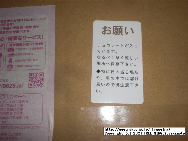 ゴディバ 2021年 サマー ハッピーバッグ チョコを買ってみた！