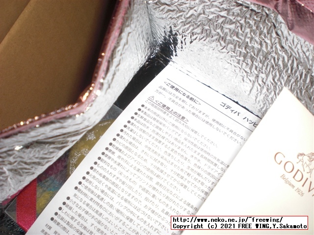 ゴディバ 2021年 サマー ハッピーバッグ チョコを買ってみた！