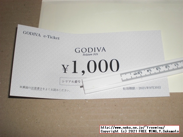ゴディバ 2021年 サマー ハッピーバッグ チョコを買ってみた！