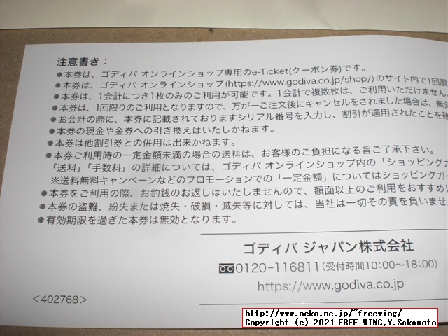 ゴディバ 2021年 サマー ハッピーバッグ チョコを買ってみた！