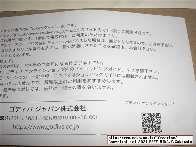 ゴディバ 2021年 サマー ハッピーバッグ チョコを買ってみた！