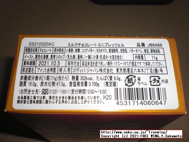 ゴディバ 2021年 サマー ハッピーバッグ チョコを買ってみた！