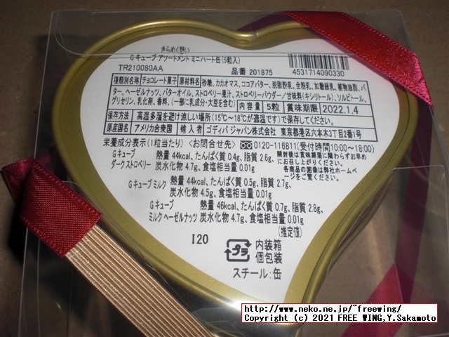 ゴディバ 2021年 サマー ハッピーバッグ チョコを買ってみた！