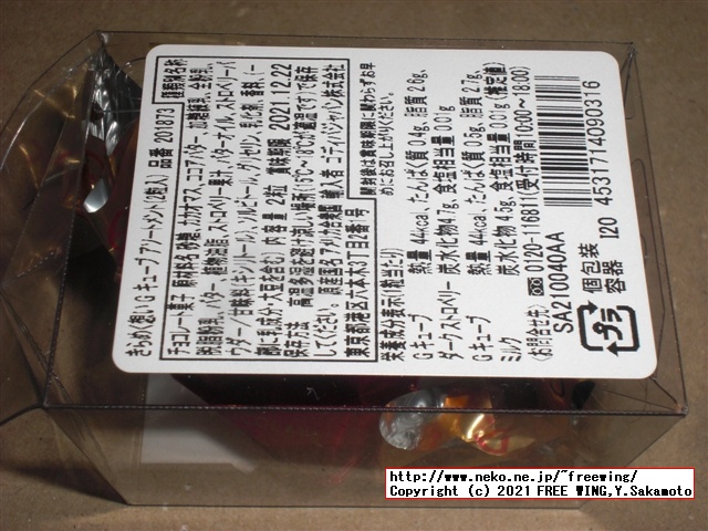 ゴディバ 2021年 サマー ハッピーバッグ チョコを買ってみた！