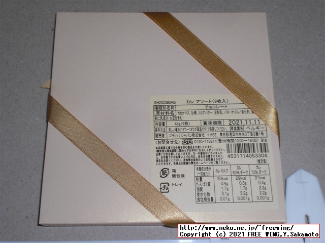 2021年 ゴディバ バレンタイン チョコを買ってみた！