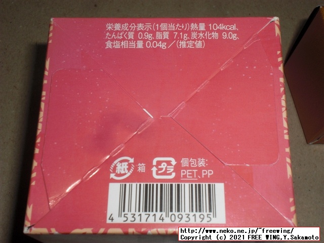 2021年 ゴディバ バレンタイン チョコを買ってみた！