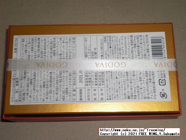 2021年 ゴディバ バレンタイン チョコを買ってみた！