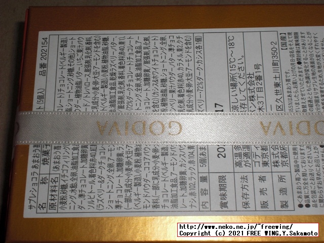 2021年 ゴディバ バレンタイン チョコを買ってみた！