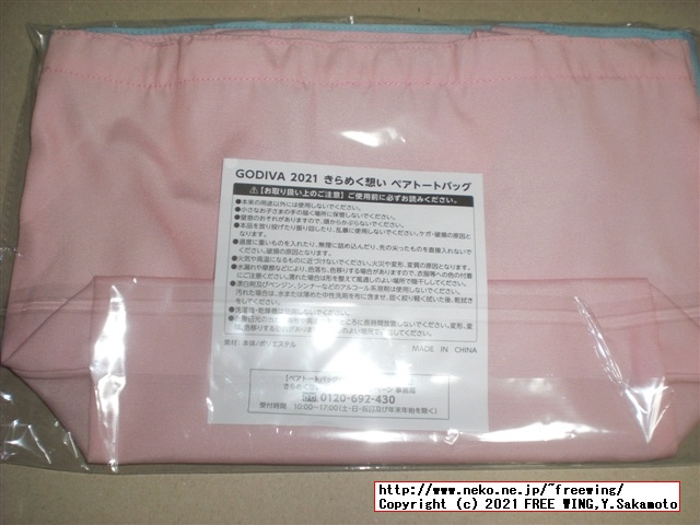 2021年 ゴディバ バレンタイン チョコを買ってみた！