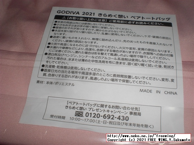 2021年 ゴディバ バレンタイン チョコを買ってみた！