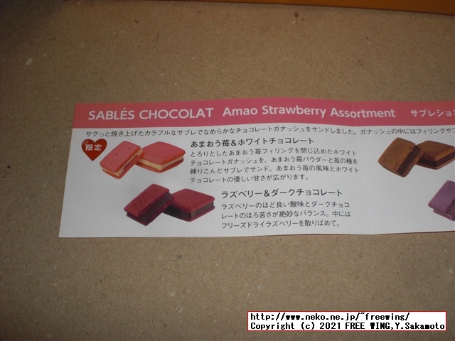 2021年 ゴディバ バレンタイン チョコを買ってみた！