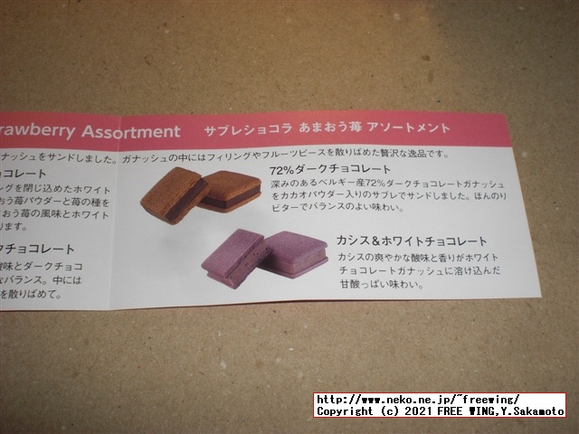 2021年 ゴディバ バレンタイン チョコを買ってみた！