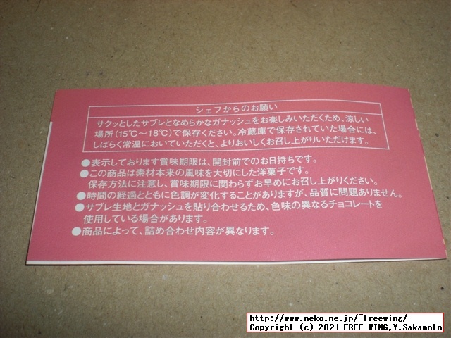 2021年 ゴディバ バレンタイン チョコを買ってみた！