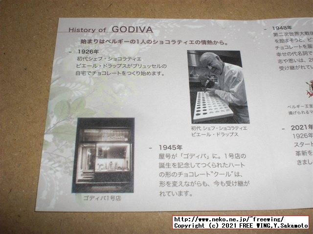 2021年 ゴディバ バレンタイン チョコを買ってみた！
