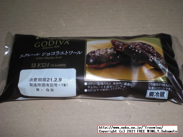 ローソンとゴディバのコラボ、エクレール ショコラエトワールを買ってみた！写真レビュー