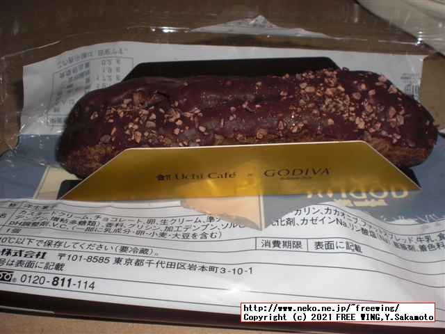 ローソンとゴディバのコラボ、エクレール ショコラエトワールを買ってみた！写真レビュー