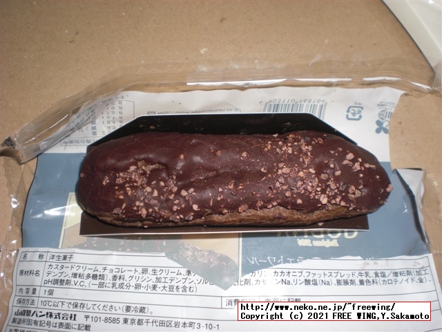 ローソンとゴディバのコラボ、エクレール ショコラエトワールを買ってみた！写真レビュー