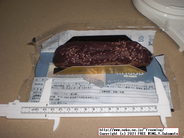 ローソンとゴディバのコラボ、エクレール ショコラエトワールを買ってみた！写真レビュー