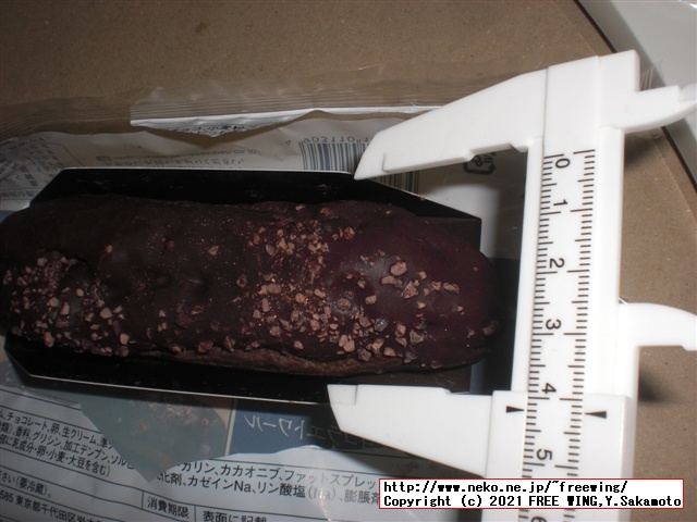 ローソンとゴディバのコラボ、エクレール ショコラエトワールを買ってみた！写真レビュー