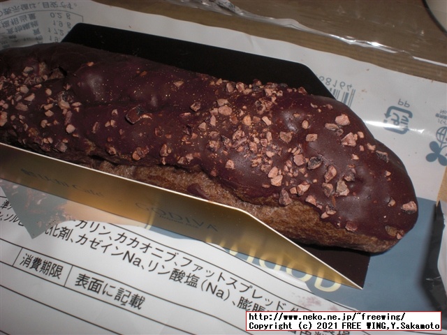 ローソンとゴディバのコラボ、エクレール ショコラエトワールを買ってみた！写真レビュー