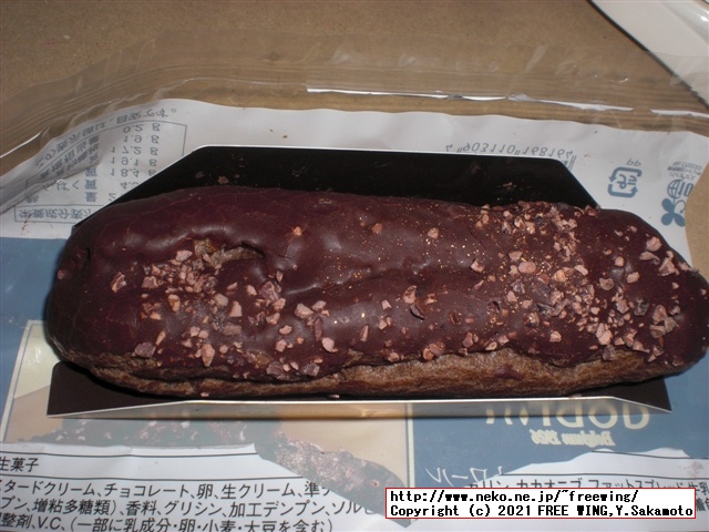 ローソンとゴディバのコラボ、エクレール ショコラエトワールを買ってみた！写真レビュー