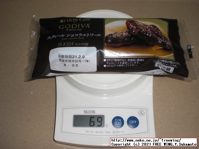 ローソンとゴディバのコラボ、エクレール ショコラエトワールを買ってみた！写真レビュー